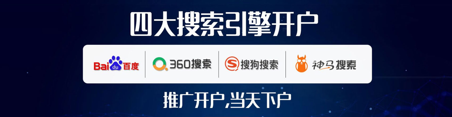 洪洞竞价代运营